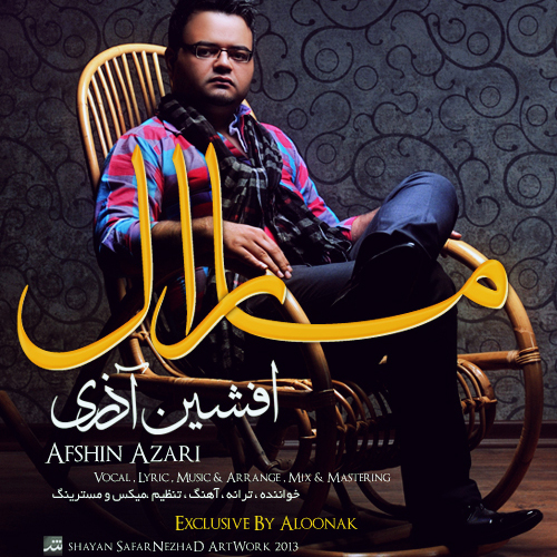 دانلود آهنگ مارال دانلود آهنگ مارال